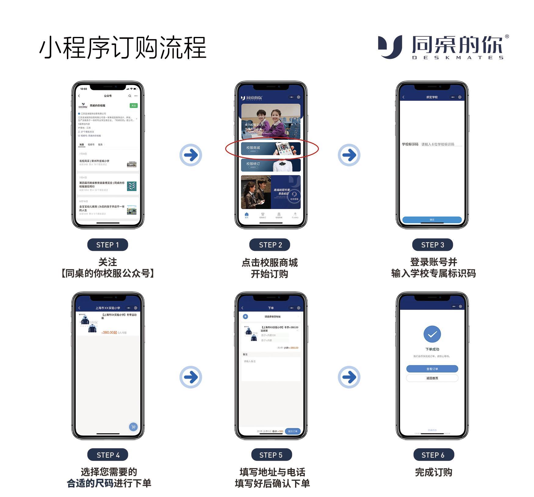 起球、褪色、難打理？同桌的你中學(xué)生校服增補指南來了！