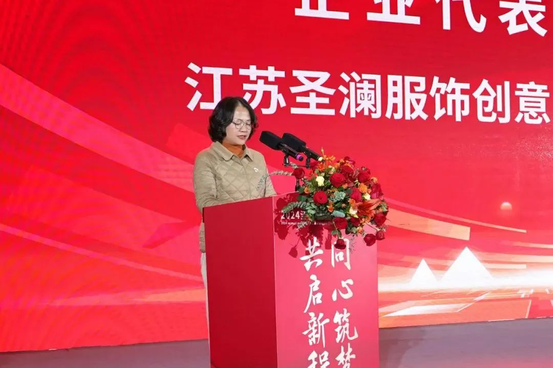 同心筑夢 共啟新程 | 王秋芬董事長受邀參加2024祝塘商會年會