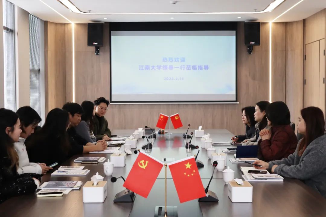 企業(yè)動態(tài) | 熱烈歡迎江南大學數(shù)字科技與創(chuàng)意設(shè)計學院領(lǐng)導一行蒞臨指導